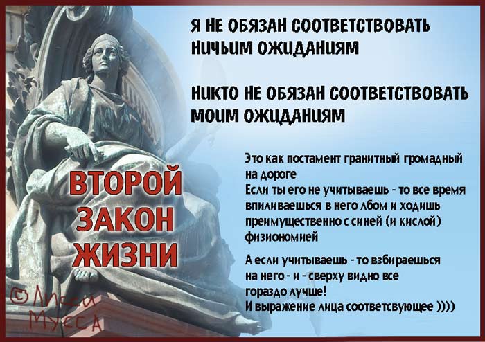 Соответствовать вашим. Никто не обязан соответствовать вашим ожиданиям. Если я не соответствую вашим ожиданиям. Я не обязан соответствовать ожиданиям. Я не обязана соответствовать вашим ожиданиям.